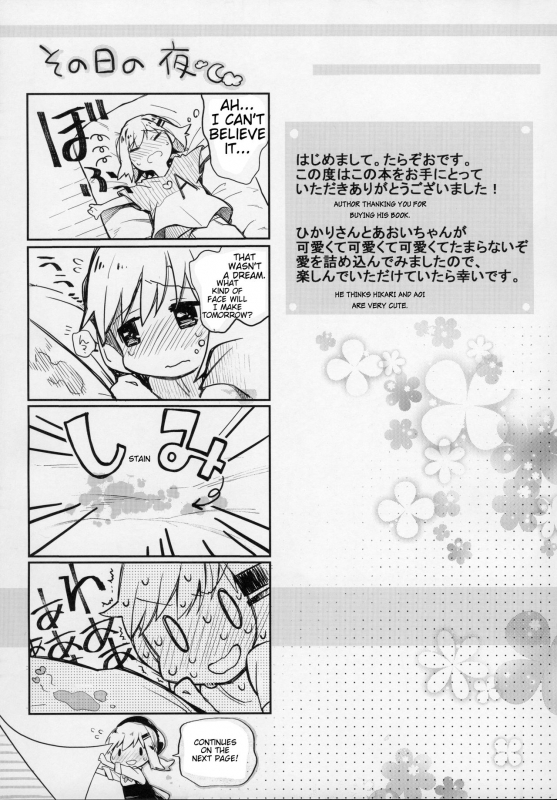 (C91) [Hoshi ni Kaeru (Tarazoo)] Kimochi Ii Koto Shiyokka (Yama no Susume) [English] [A_19