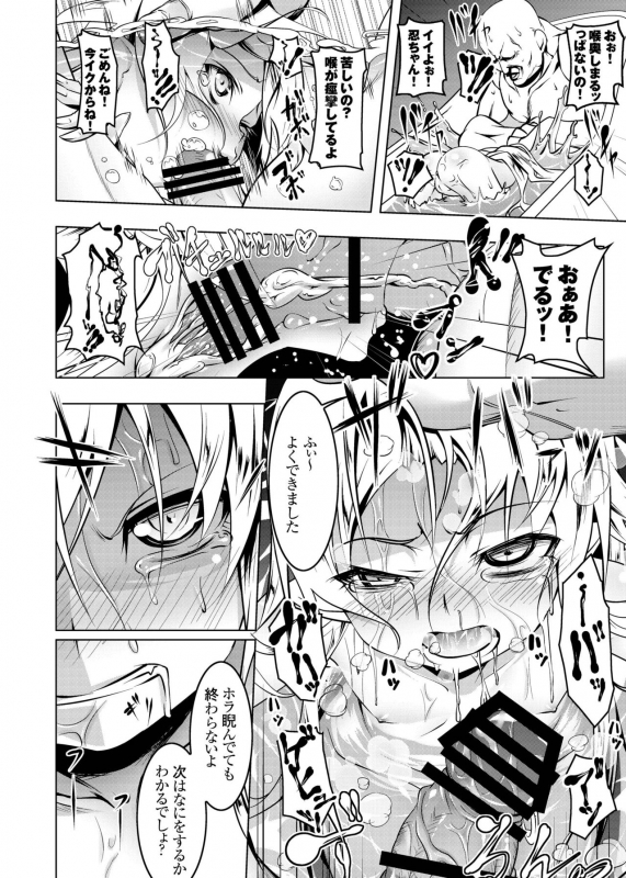 [Yuunabe Shinkouchuu (Tanabe Kyou)] Netoraregatari Soushuuhen (Bakemonogatari) [Digital]_071