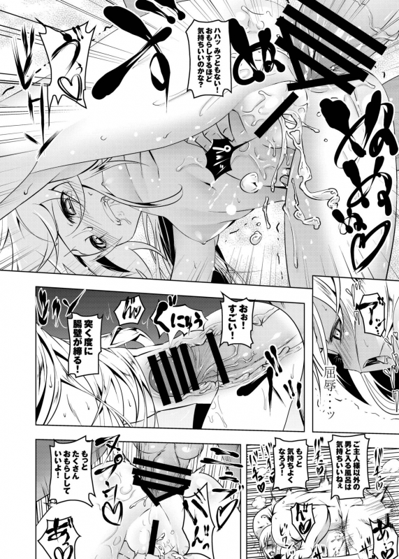 [Yuunabe Shinkouchuu (Tanabe Kyou)] Netoraregatari Soushuuhen (Bakemonogatari) [Digital]_073