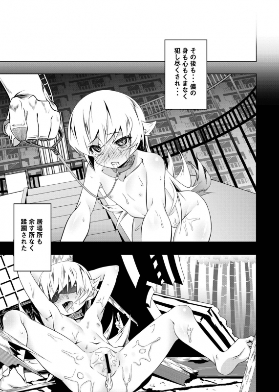 [Yuunabe Shinkouchuu (Tanabe Kyou)] Netoraregatari Soushuuhen (Bakemonogatari) [Digital]_084