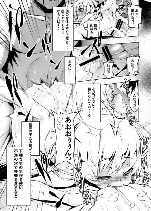 [Yuunabe Shinkouchuu (Tanabe Kyou)] Netoraregatari Soushuuhen (Bakemonogatari) [Digital]_101