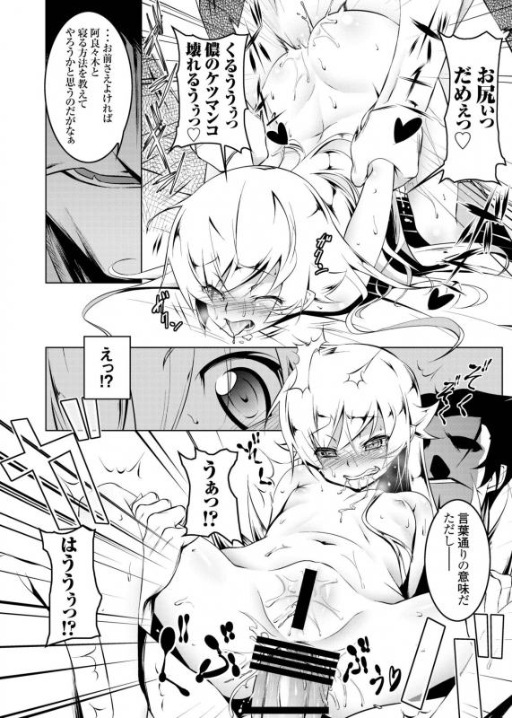 [Yuunabe Shinkouchuu (Tanabe Kyou)] Netoraregatari Soushuuhen (Bakemonogatari) [Digital]_104