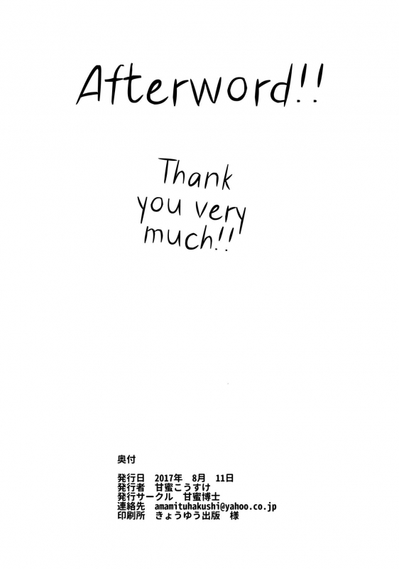 (C92) [Amamitu Hakushi (Amamitu Kousuke)] Mokou Onee-chan t_16