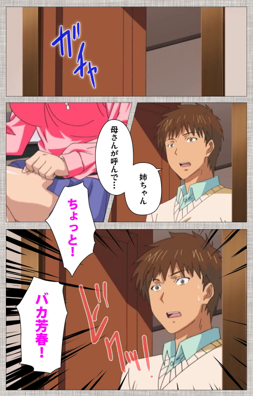 [Yuzuki N Dash] [Full Color seijin ban] Ane-koi Kanzenban_005