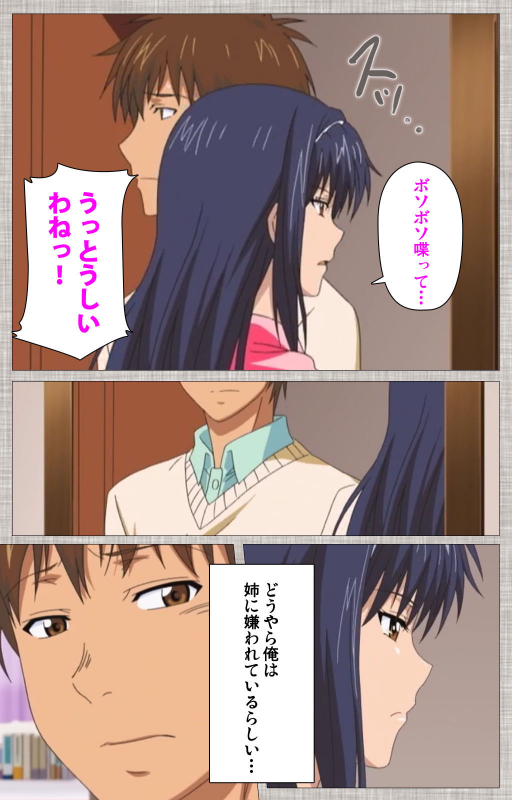 [Yuzuki N Dash] [Full Color seijin ban] Ane-koi Kanzenban_007