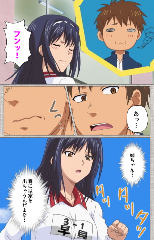 [Yuzuki N Dash] [Full Color seijin ban] Ane-koi Kanzenban_014