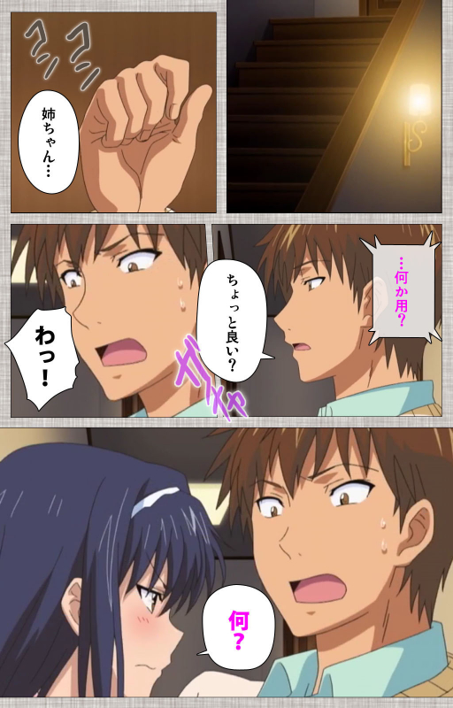 [Yuzuki N Dash] [Full Color seijin ban] Ane-koi Kanzenban_015