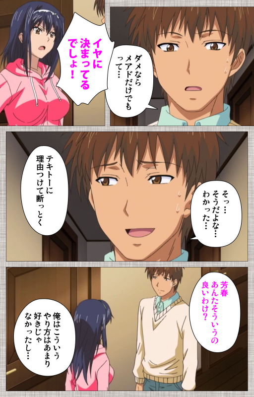 [Yuzuki N Dash] [Full Color seijin ban] Ane-koi Kanzenban_017