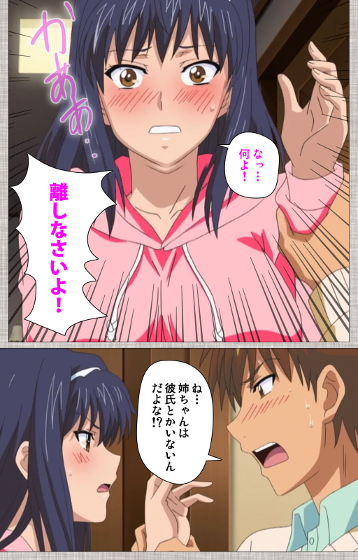 [Yuzuki N Dash] [Full Color seijin ban] Ane-koi Kanzenban_020