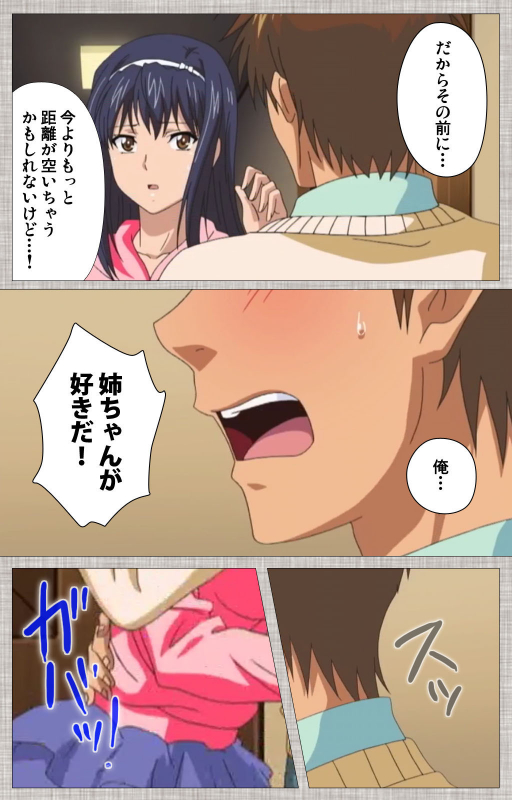 [Yuzuki N Dash] [Full Color seijin ban] Ane-koi Kanzenban_022