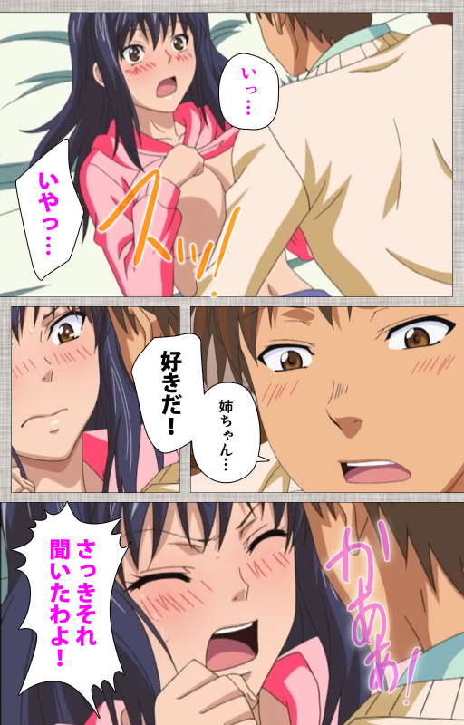 [Yuzuki N Dash] [Full Color seijin ban] Ane-koi Kanzenban_038