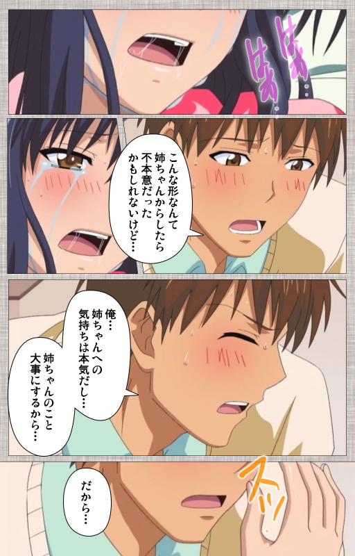 [Yuzuki N Dash] [Full Color seijin ban] Ane-koi Kanzenban_059