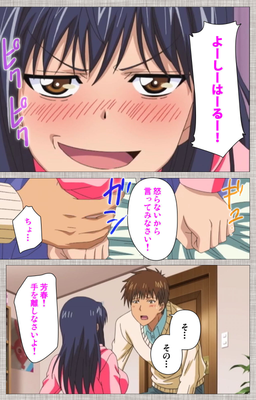 [Yuzuki N Dash] [Full Color seijin ban] Ane-koi Kanzenban_074