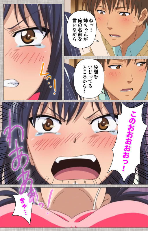 [Yuzuki N Dash] [Full Color seijin ban] Ane-koi Kanzenban_075