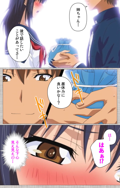 [Yuzuki N Dash] [Full Color seijin ban] Ane-koi Kanzenban_127