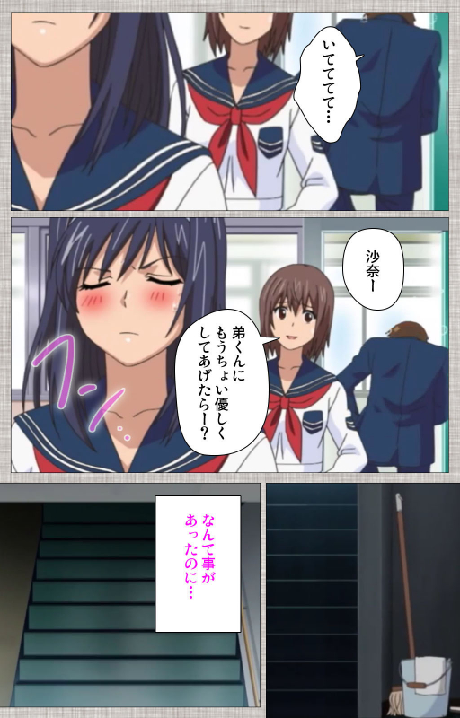 [Yuzuki N Dash] [Full Color seijin ban] Ane-koi Kanzenban_129