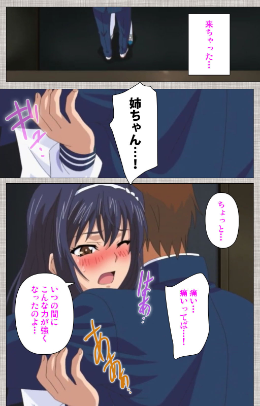 [Yuzuki N Dash] [Full Color seijin ban] Ane-koi Kanzenban_130