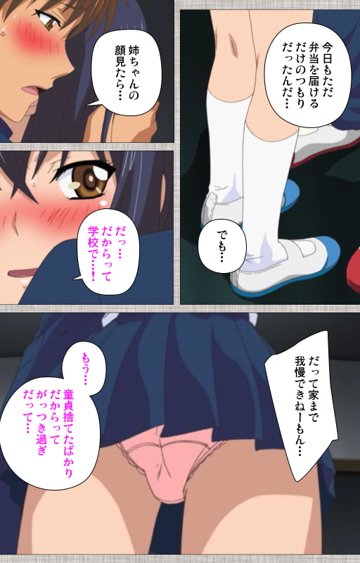 [Yuzuki N Dash] [Full Color seijin ban] Ane-koi Kanzenban_132