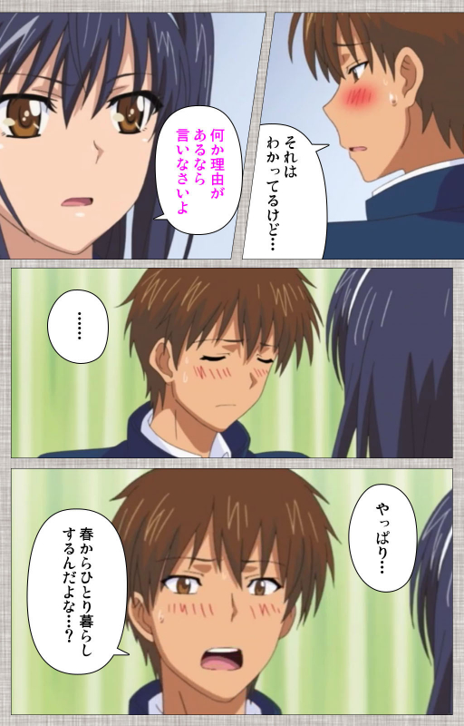 [Yuzuki N Dash] [Full Color seijin ban] Ane-koi Kanzenban_222