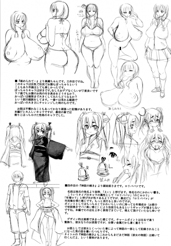 [ZION] Big Beautiful Girls_215