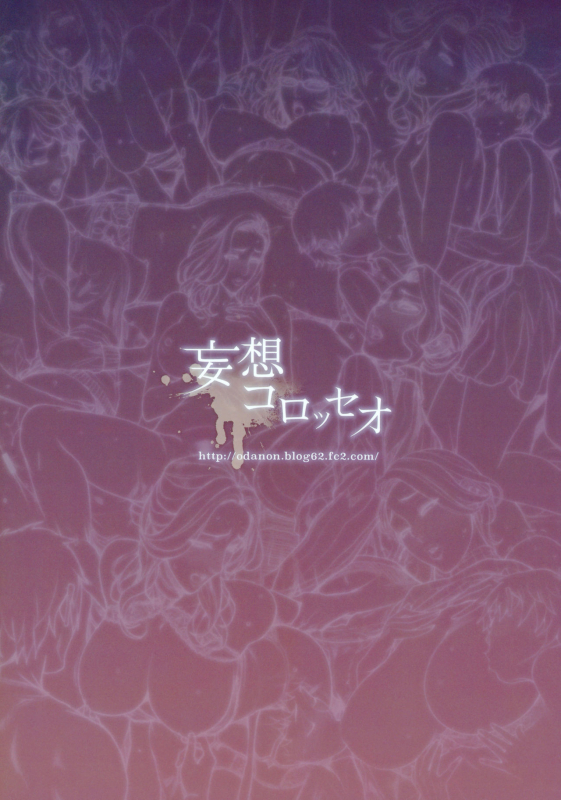 (C93) [Mousou Colosseum (Oda non)] Hitodumadukushi  All Sorts of Wives [English] [RedLantern]_48