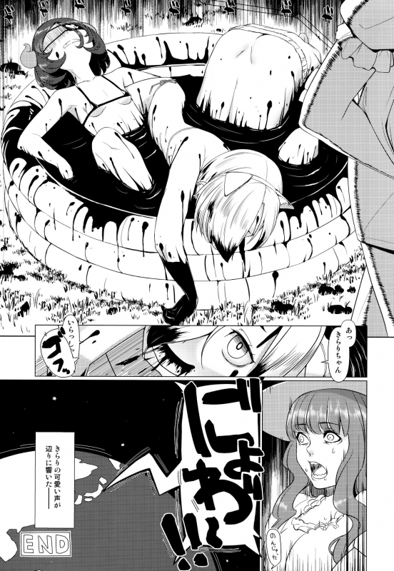 [Zmey no Soukutsu (Heibon Kaeru)] Summer Vacation! Director's cut (THE IDOLM@STER CINDERELLA GIRLS)_20