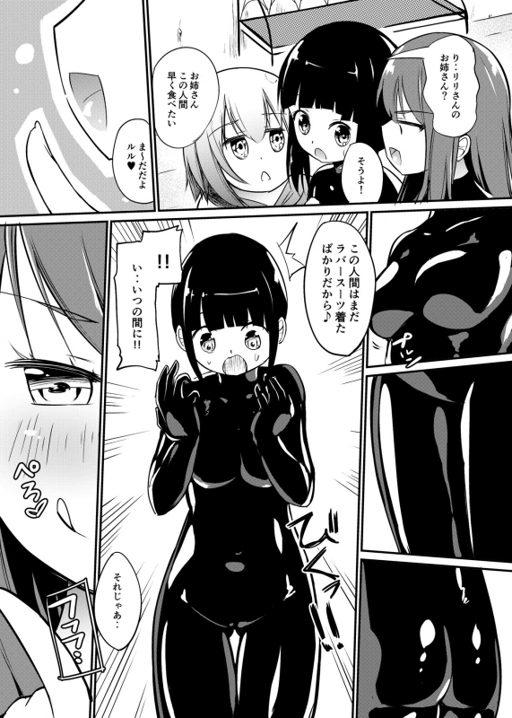 [Zokubutsu.zip (Yuki Asuka)] Zokubutsu.zip (12) Shimai [Digital]_04