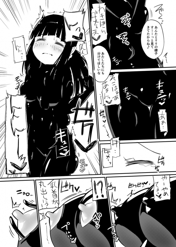 [Zokubutsu.zip (Yuki Asuka)] Zokubutsu.zip (12) Shimai [Digital]_06