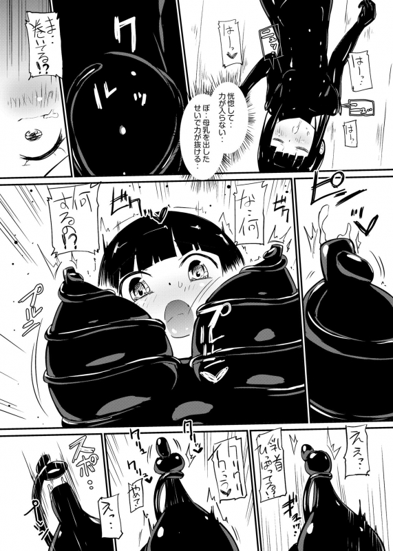 [Zokubutsu.zip (Yuki Asuka)] Zokubutsu.zip (12) Shimai [Digital]_12