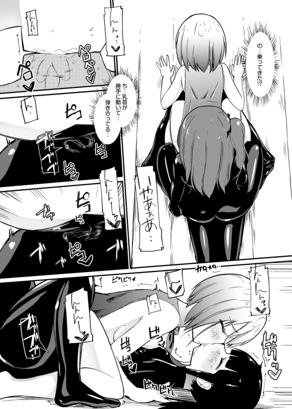 [Zokubutsu.zip (Yuki Asuka)] Zokubutsu.zip (12) Shimai [Digital]_17