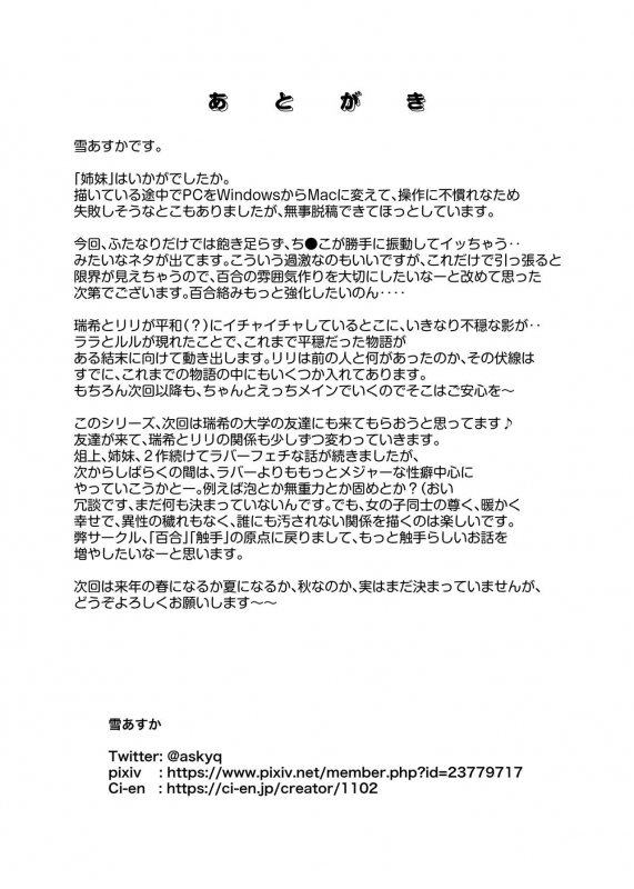 [Zokubutsu.zip (Yuki Asuka)] Zokubutsu.zip (12) Shimai [Digital]_28