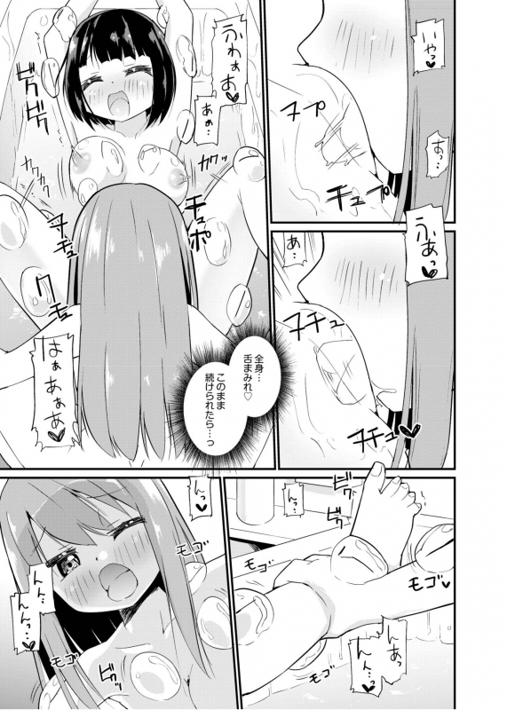 [Zokubutsu.zip (Yuki Asuka)] Zokubutsu.zip (15) Numerite [Digital]_19