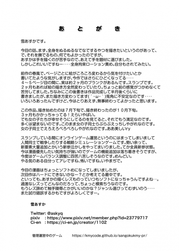 [Zokubutsu.zip (Yuki Asuka)] Zokubutsu.zip (15) Numerite [Digital]_23