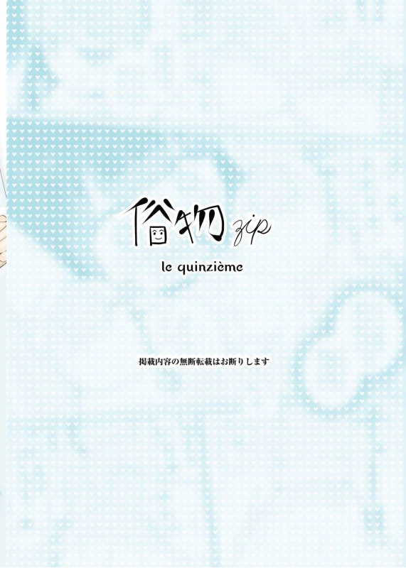 [Zokubutsu.zip (Yuki Asuka)] Zokubutsu.zip (15) Numerite [Digital]_25