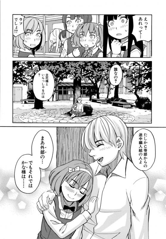 [Zukiki] Reijou Jigoku ~Seiko Gakuen Shuudan Rape Jiken~_004