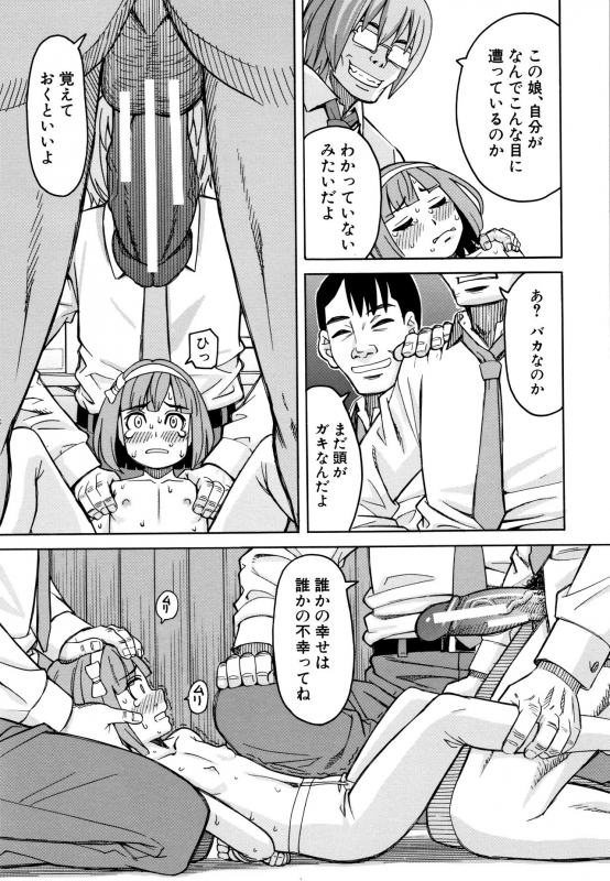 [Zukiki] Reijou Jigoku ~Seiko Gakuen Shuudan Rape Jiken~_017