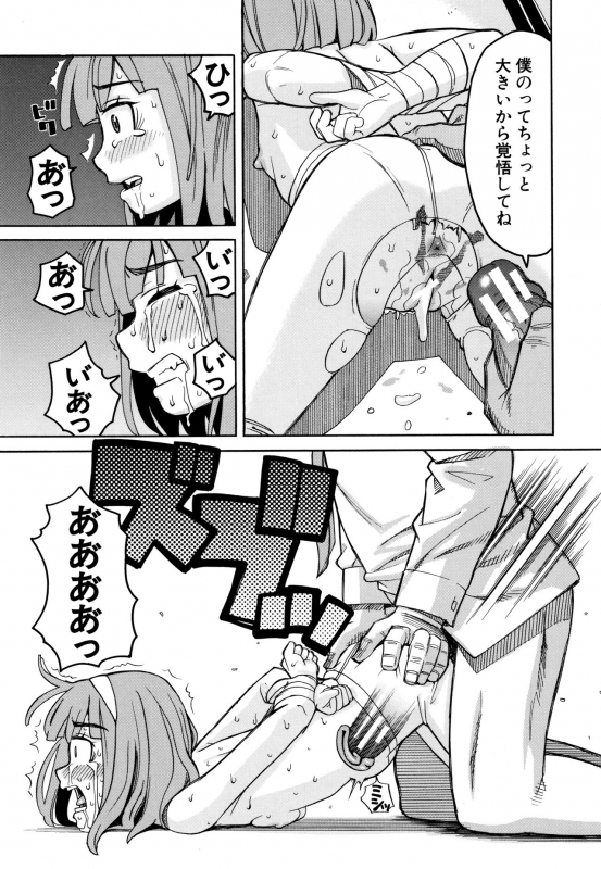 [Zukiki] Reijou Jigoku ~Seiko Gakuen Shuudan Rape Jiken~_027