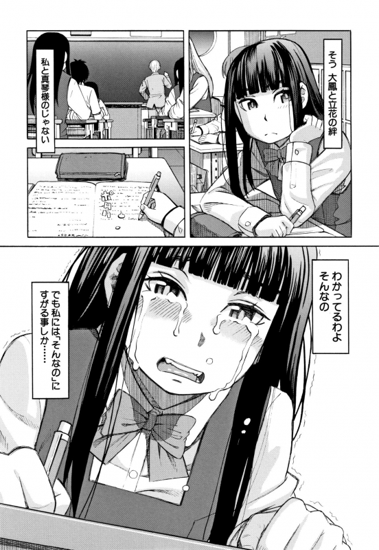 [Zukiki] Reijou Jigoku ~Seiko Gakuen Shuudan Rape Jiken~_039