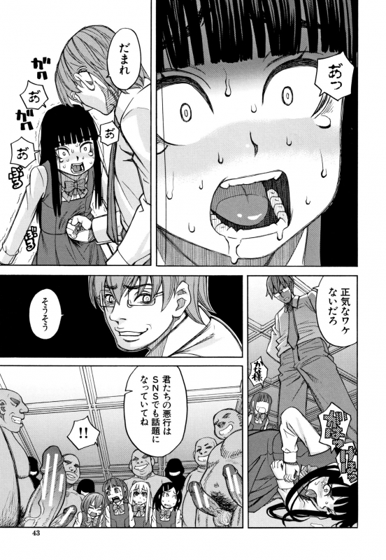 [Zukiki] Reijou Jigoku ~Seiko Gakuen Shuudan Rape Jiken~_043