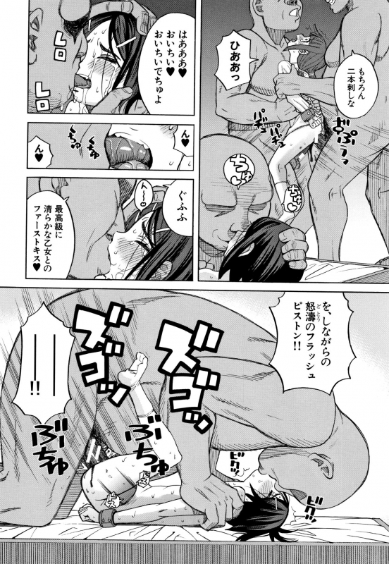 [Zukiki] Reijou Jigoku ~Seiko Gakuen Shuudan Rape Jiken~_046