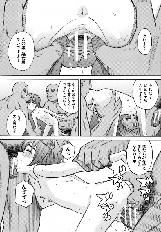 [Zukiki] Reijou Jigoku ~Seiko Gakuen Shuudan Rape Jiken~_049