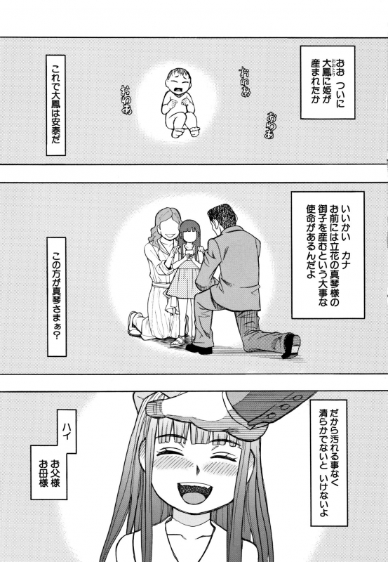 [Zukiki] Reijou Jigoku ~Seiko Gakuen Shuudan Rape Jiken~_059