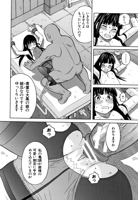 [Zukiki] Reijou Jigoku ~Seiko Gakuen Shuudan Rape Jiken~_062