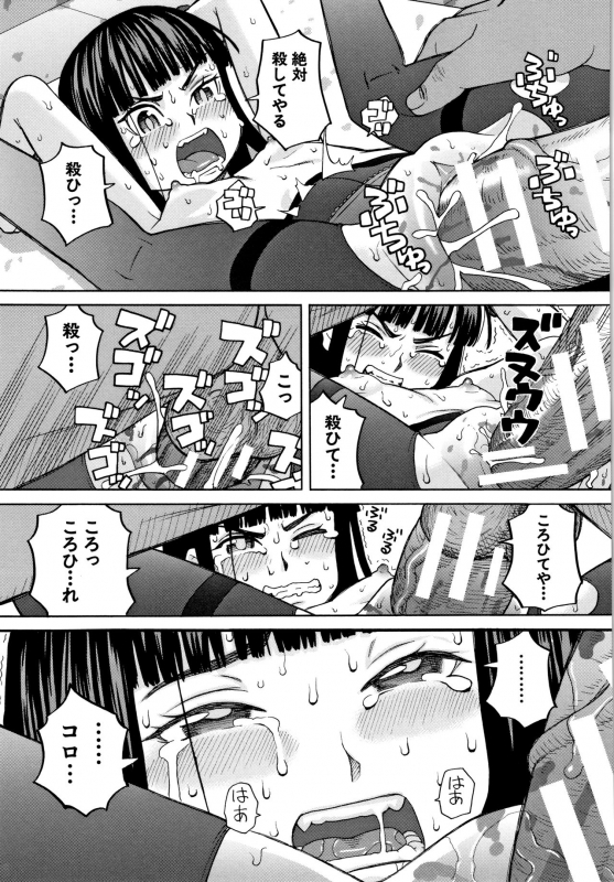 [Zukiki] Reijou Jigoku ~Seiko Gakuen Shuudan Rape Jiken~_071