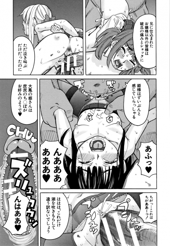 [Zukiki] Reijou Jigoku ~Seiko Gakuen Shuudan Rape Jiken~_075