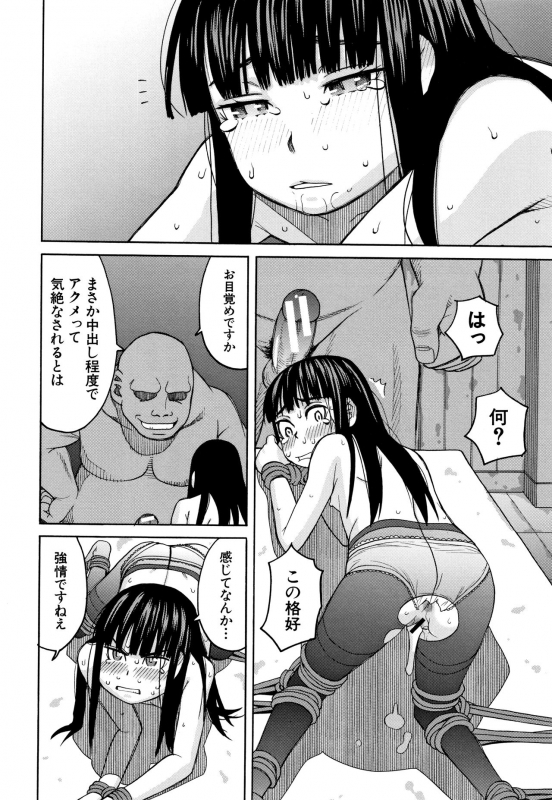 [Zukiki] Reijou Jigoku ~Seiko Gakuen Shuudan Rape Jiken~_080