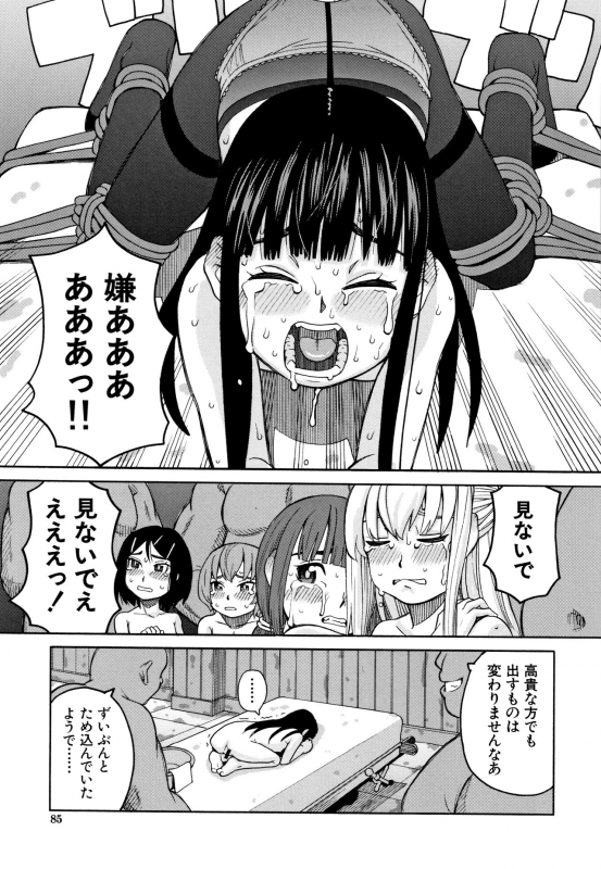 [Zukiki] Reijou Jigoku ~Seiko Gakuen Shuudan Rape Jiken~_085