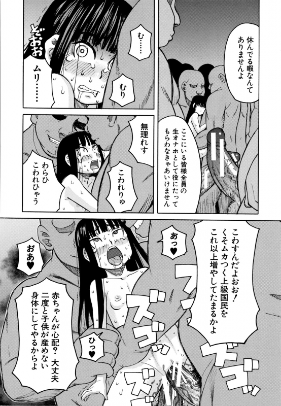 [Zukiki] Reijou Jigoku ~Seiko Gakuen Shuudan Rape Jiken~_088