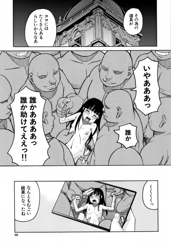 [Zukiki] Reijou Jigoku ~Seiko Gakuen Shuudan Rape Jiken~_089