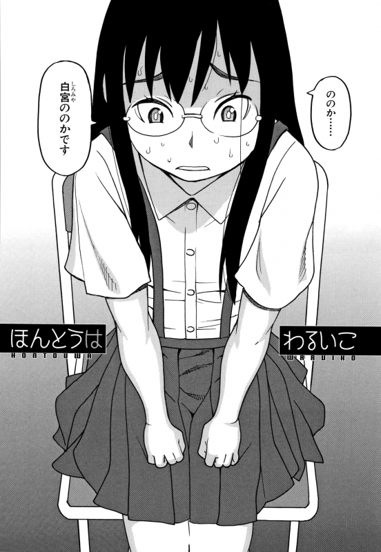 [Zukiki] Reijou Jigoku ~Seiko Gakuen Shuudan Rape Jiken~_092